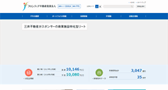 Desktop Screenshot of frontier-reit.co.jp