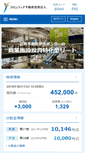 Mobile Screenshot of frontier-reit.co.jp