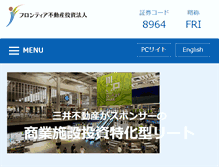 Tablet Screenshot of frontier-reit.co.jp